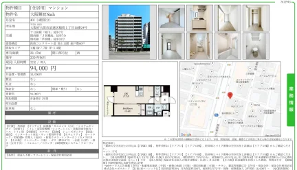 大阪難波Nah 401号室 401号 0
