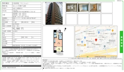 セレニテ神戸元町 1410 0