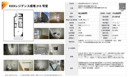 KDXレジデンス成増215号室 215号 0