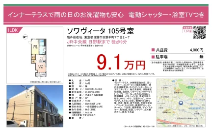 ソワヴィータ 105号 0