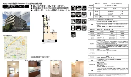 ダイアパレス泉崎 205号室 0
