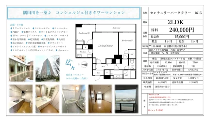 センチュリーパークタワー 1615 1615号 0