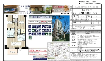 OASE用賀WEST W303号室 0