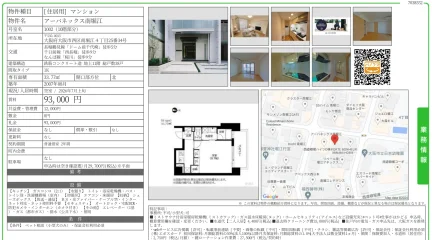 アーバネックス南堀江 1002 0