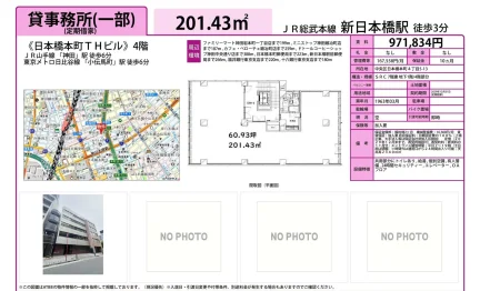 日本橋本町THビル 4F 0