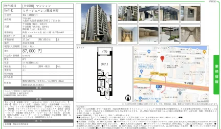 ミラージュパレス難波幸町 402号 0