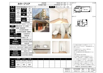カラーブリア 402号 0