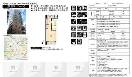 アントラ立町 402号 0