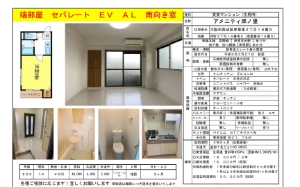 岸里アメニティ 203号 0