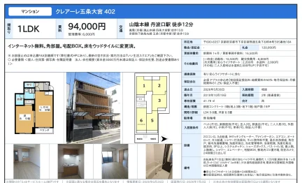 クレアーレ五条大宮 402 402 0