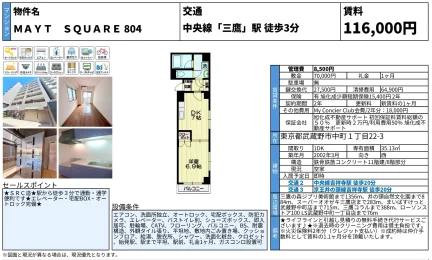 MAYT 804号 0