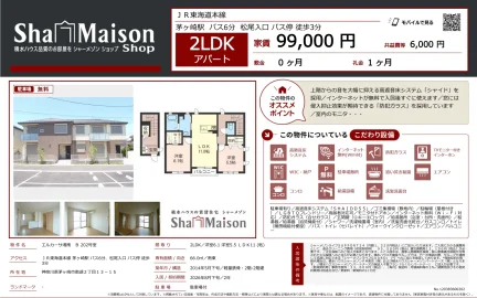 シャーメゾン 202号 0