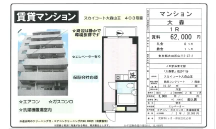 スカイコート大403 403号 0