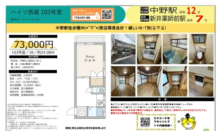 ハイツ西尾 103号室 103号 0
