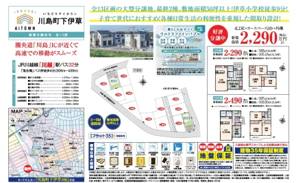 いろどりアイタウン 2号 0