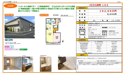 ハピネス仲町 105 105号 0