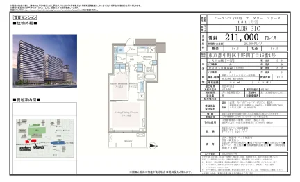パークシティ中野 ザタワーブリーズ 1311号 0