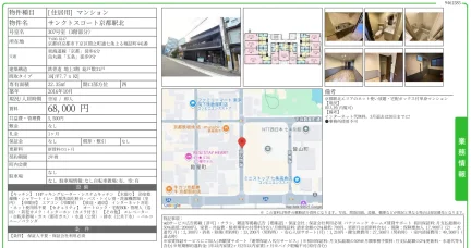 サンクトスコート京都駅北 307号 0