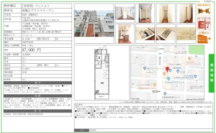 南堀江プライマリーワン 0304 0