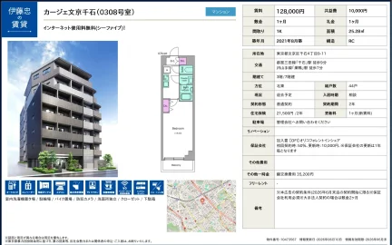 カージェ文京千石 0308号 0