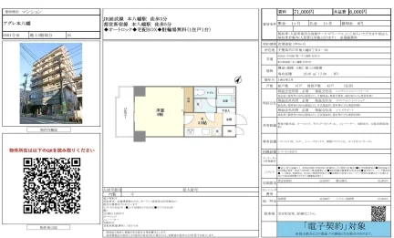 アグレ本八幡 0501号 0