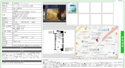 アーバネックスみなと元町 1004号 0