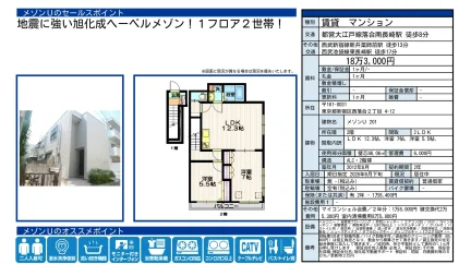 メゾンU 201号 0