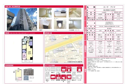 1LDK Condo Near Station in Gorin 0