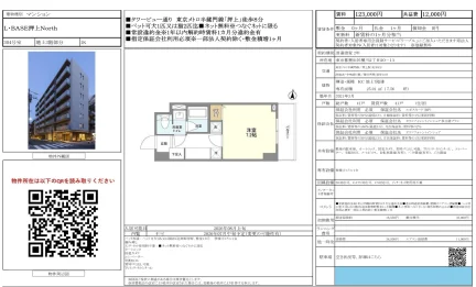 L・BASE押上ノース 304号 0