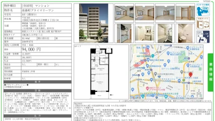 南森町プライマリーワン 205号 0