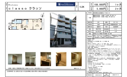 classo クラッソ メゾン 402 0