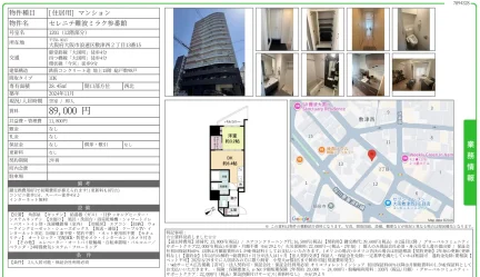 セレニテ難波ミラク参番館 1201 0