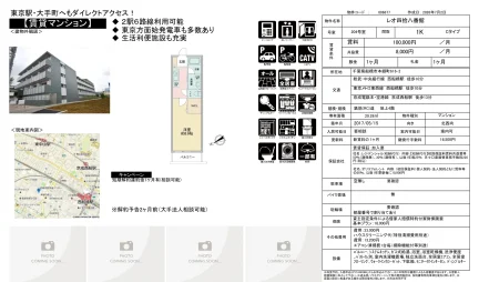レオ四拾八番館 204号 0