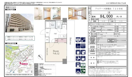 アルテーヌ新横浜 723号 0