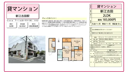 Casa Trio(カーサトリオ) 102号 0
