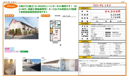 フェリーチェ 102 102号 0