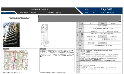 エグゼ難波東 706号室 706号 0