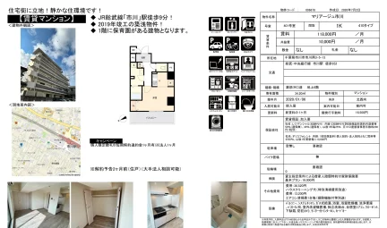 マリアージュ市川 401号室 0