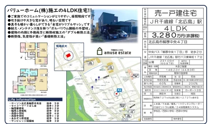 バリューホーム(株) 施工の4LDK住宅 0