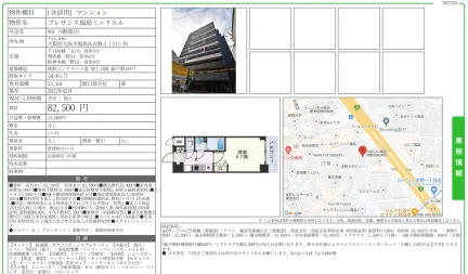 プレサンス福島ミッドエル 901 0