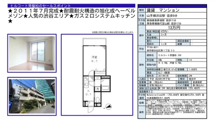 ヒルコート常盤松 203号 0