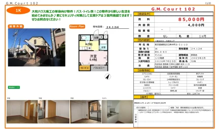 G.M. Court 102 102号 0