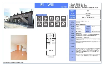Ei Will 101号 0