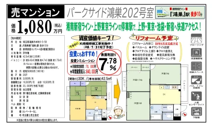パークサイド鴻巣202号室 202号 0