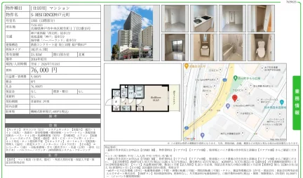 S-RESIDENCE神戸元町 1303 0