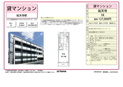 Modern Studio Condo Near Station in Nakameguro 0