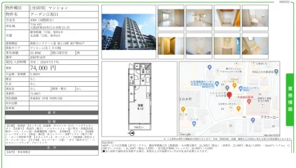 アーデン江坂ⅡI 1004号 0