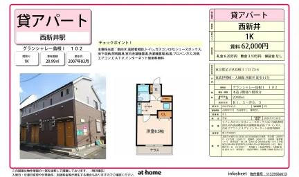 Studio Condo in Shimane 0