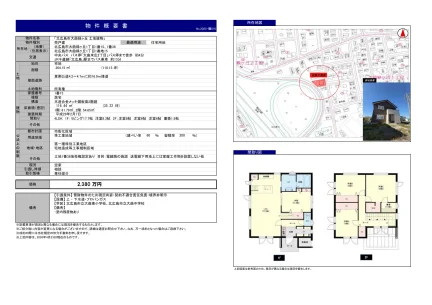 北広島市大曲緑ヶ丘土地建物 0