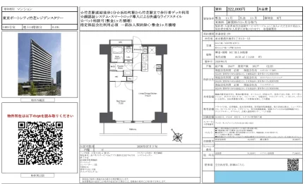東京ポートシティ竹芝レジデンスタワー 1405号 0